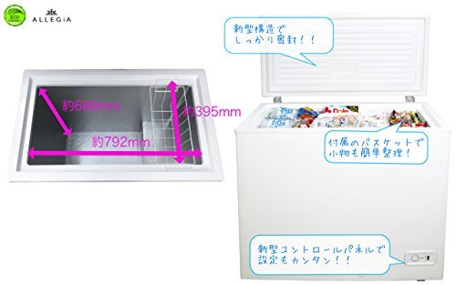 楽天市場】A&R ALLEGiA(アレジア) 冷凍庫 206L | 価格比較