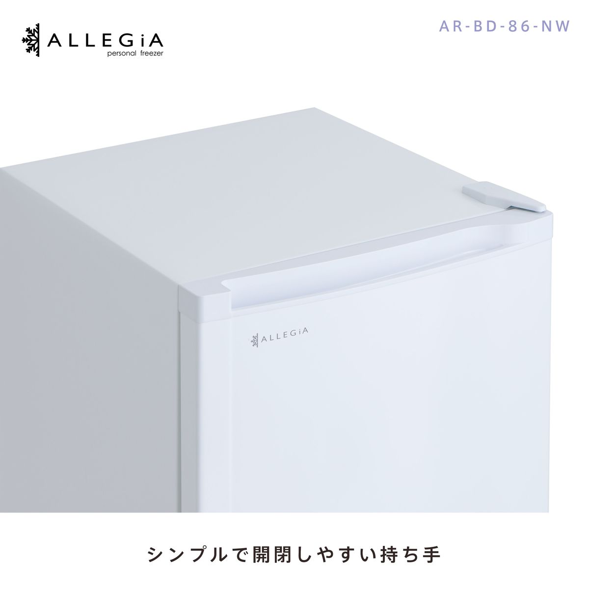 楽天市場】A&R ALLEGiA(アレジア) 冷凍庫 82L | 価格比較 - 商品価格ナビ