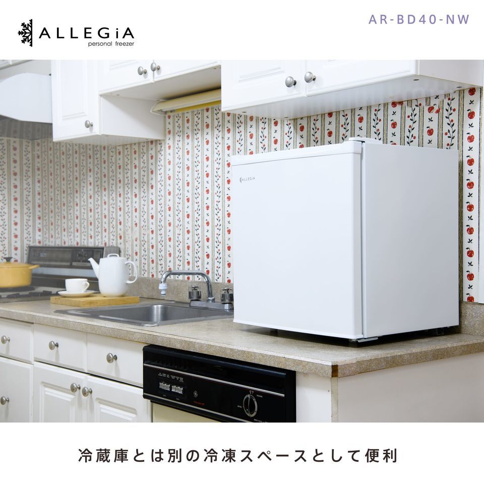 2019年製 ALLEGiA(アレジア) 36L冷凍庫 楽天市場】A&R ALLEGiA(アレジア) 冷凍庫 36L | 価格比較 - 商品