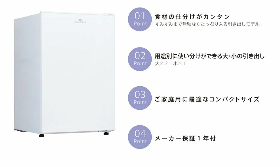 ALLEGiA冷凍庫AR-BD省エネ型、上開き式、白、電気。厨房機器 業務用