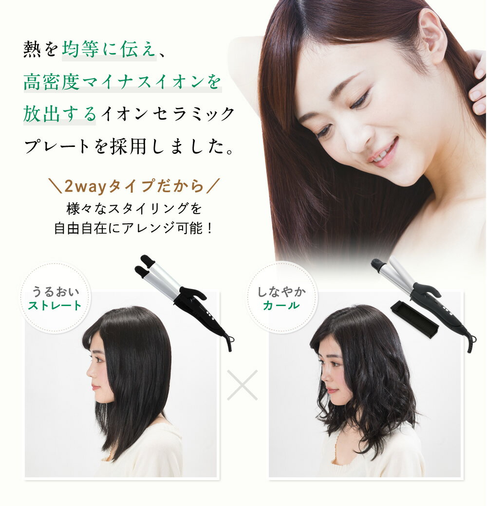 SALONMOON 2WAYヘアアイロン ストレート&カール SLM002