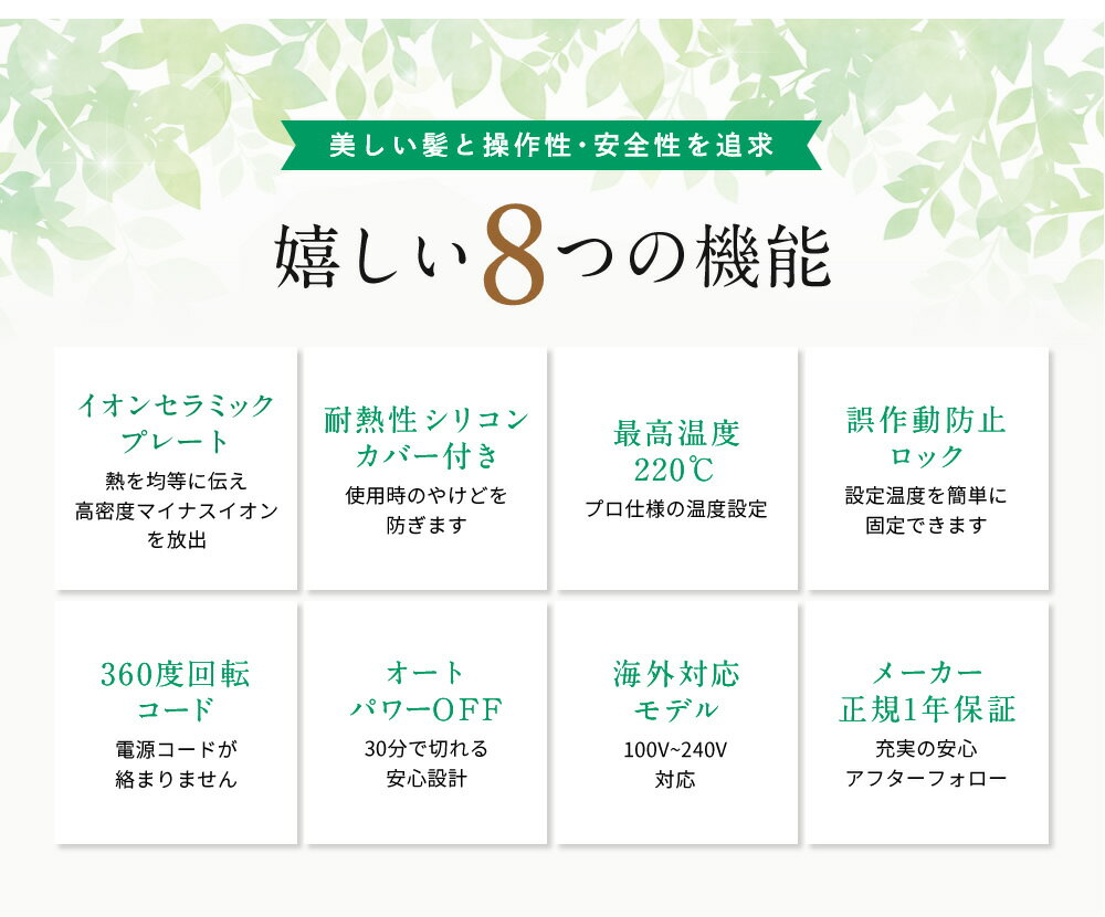 SALONMOON 2WAYヘアアイロン ストレート&カール SLM002