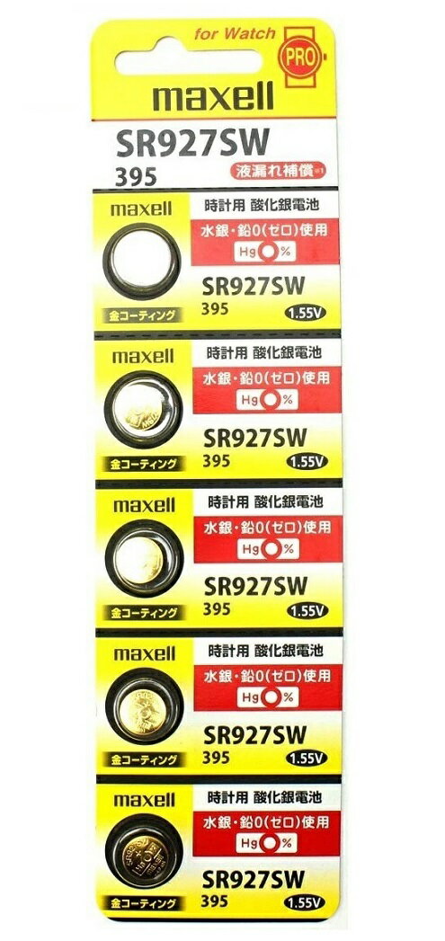 楽天市場】村上バッテリー マクセル ボタン電池 SR927SW/395 | 価格比較 - 商品価格ナビ