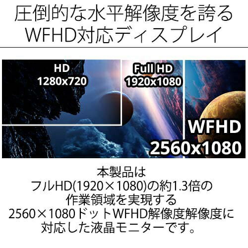 JAPANNEXT 25.7型 PCモニター JN-IPS257WFHD