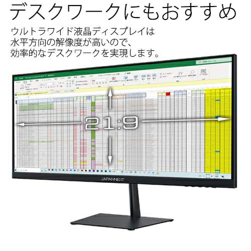 JAPANNEXT 25.7型 PCモニター JN-IPS257WFHD