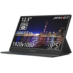 楽天市場】JAPANNEXT JAPANNEXT 12.5型 フルHD モバイルモニター JN-MD-IPS125FHDR | 価格比較 -  商品価格ナビ