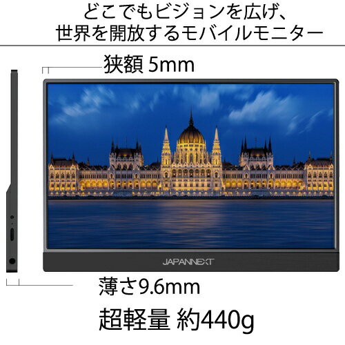 楽天市場】JAPANNEXT JAPANNEXT 12.5型 フルHD モバイルモニター