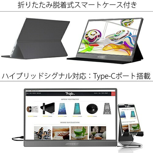 【楽天市場】JAPANNEXT JAPANNEXT 13.3型フルHD モバイルディスプレイ JN-MD-IPS1330FHDR | 価格比較