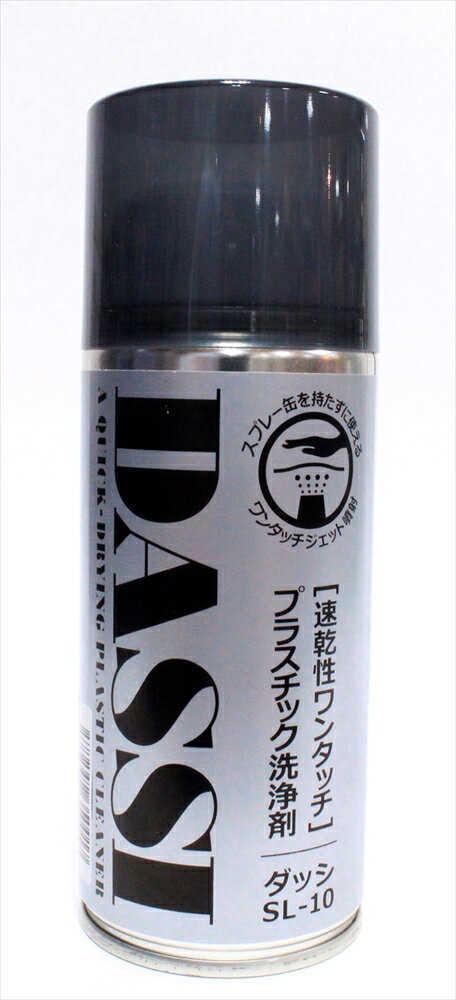 楽天市場 タナカ化学研究所 プラスチック洗浄剤 ダッシ Sl 10 タナカ科学研究所 価格比較 商品価格ナビ