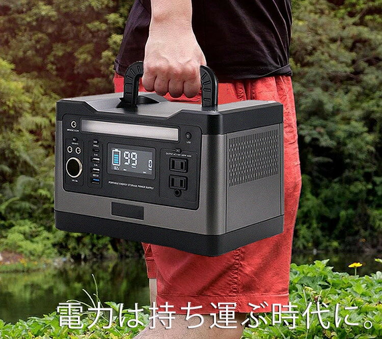 【ご予約品】 【新品•未開封品】ポータブル電源 OA-CN500 - 防災関連グッズ