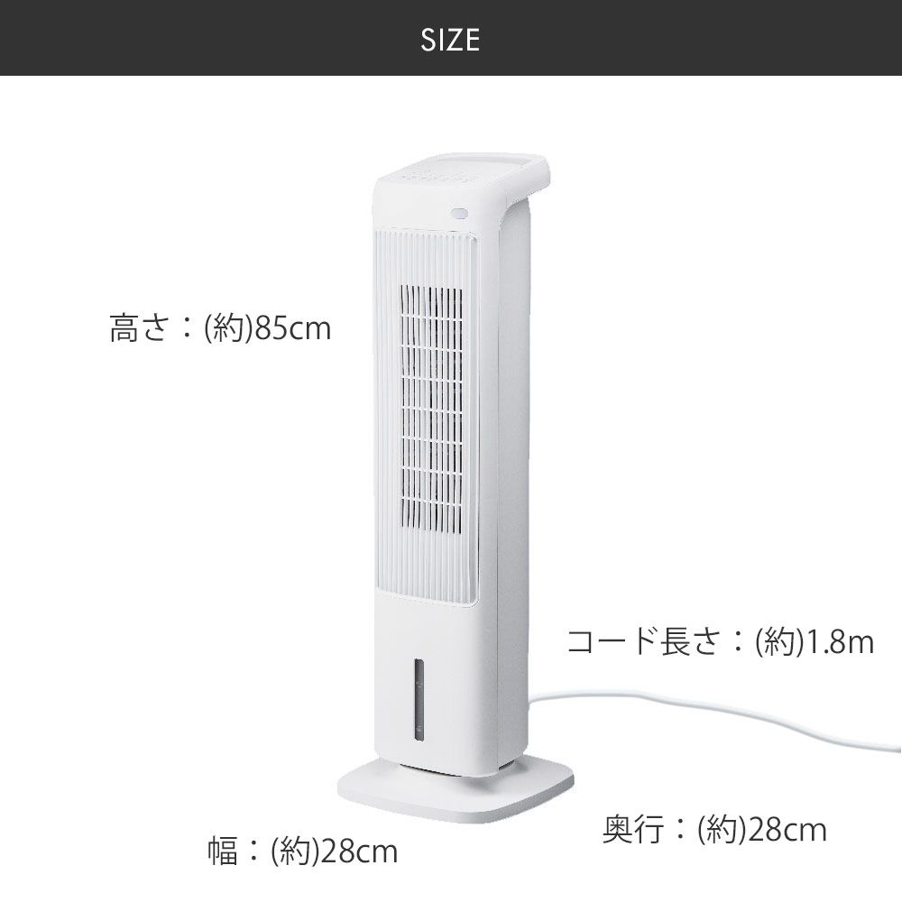 楽天市場】スリーアップ スリムタワー温冷風扇(加湿機能付き) ホワイト