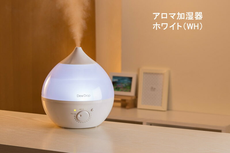 アロマ加湿器 デュードロップM ホワイト(1台)