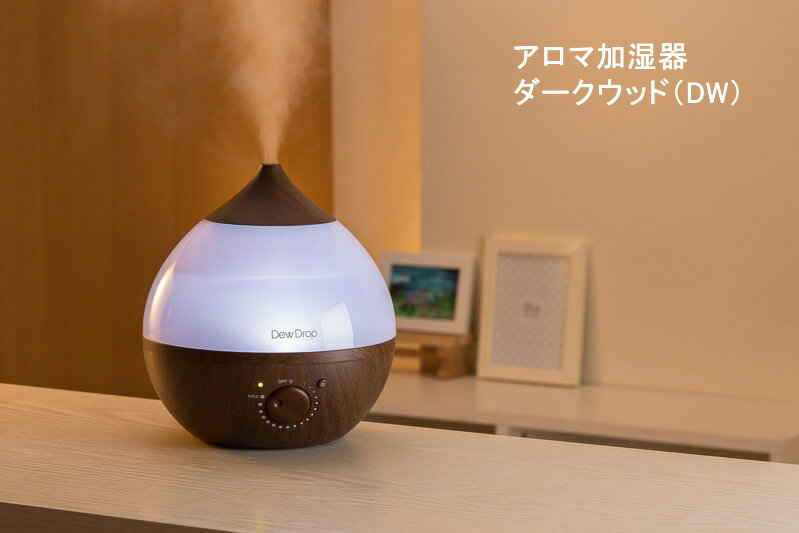 アロマ加湿器 デュードロップM ホワイト(1台)