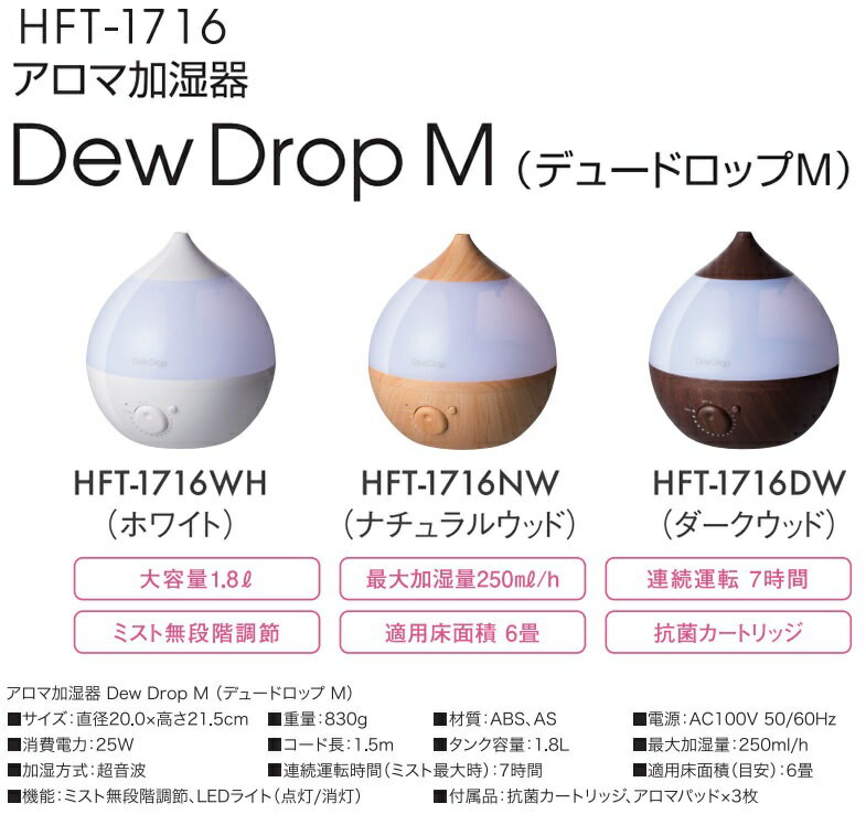 アロマ加湿器 デュードロップM ホワイト(1台)