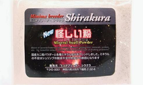 楽天市場 ミニマブリーダーシラクラ ミニマブリーダーシラクラ 詰め替え用 怪しい粉 エビ 飼育 価格比較 商品価格ナビ