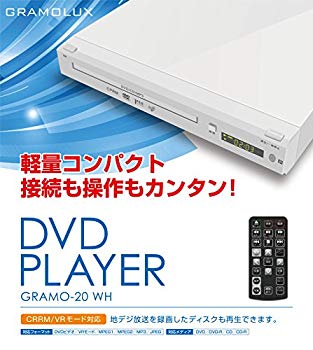 楽天市場 ゲオ Cprm対応dvdプレーヤー Gramo Wh 価格比較 商品価格ナビ