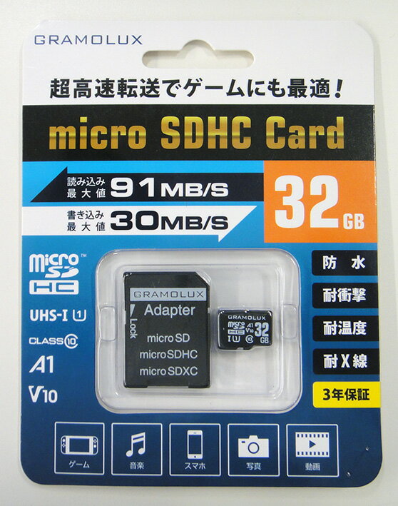 楽天市場 ゲオ Gramolux グラモラックス マイクロsdカード 32gb Grfd Msdc01 32 価格比較 商品価格ナビ