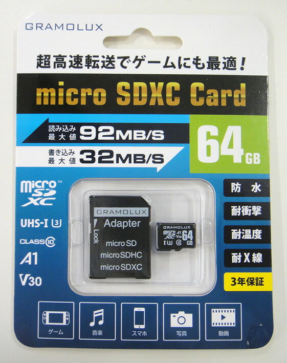 楽天市場 ゲオ Gramolux グラモラックス マイクロsdカード 64gb Grfd Msdc01 64 価格比較 商品価格ナビ