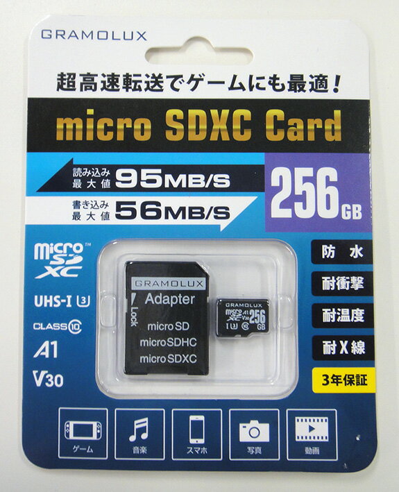 楽天市場 ゲオ Gramolux グラモラックス マイクロsdカード 64gb Grfd Msdc01 64 価格比較 商品価格ナビ