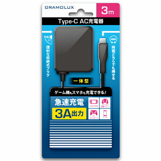 楽天市場 ゲオ Gramolux Type Cケーブル一体型ac充電器 3 0m Grfd Tcacc01 3a 3m ブラック 価格比較 商品価格ナビ