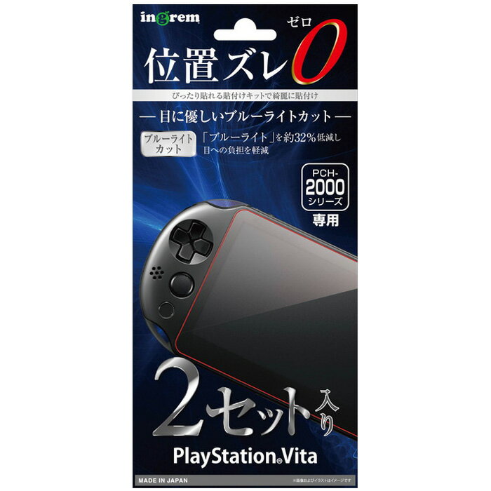 激安 激安特価 送料無料 Playstation Vita Pch 00 表面 背面 フィルム セット Overlay Eye Protector For プレイステーション ヴィータ ブルーライトカット Discoversvg Com