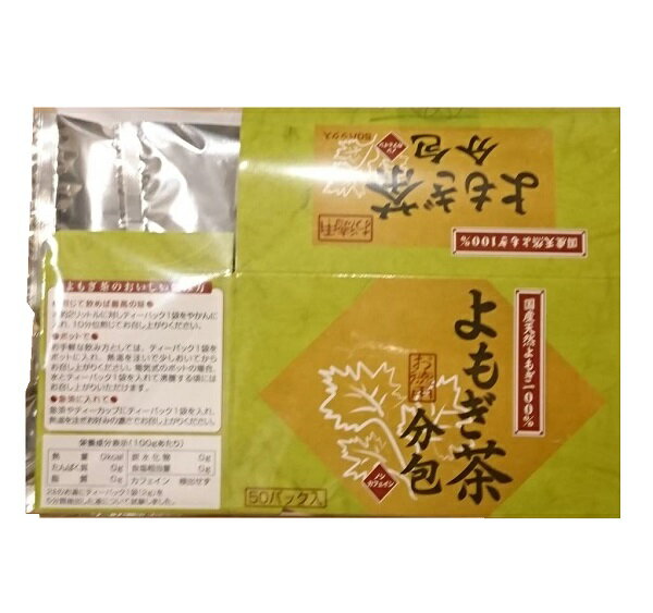 楽天市場】山本漢方製薬 山本漢方 よもぎ茶(8g*32包) | 価格比較 - 商品価格ナビ