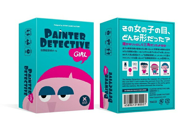 似顔絵探偵ガール ゲーム紹介]似顔絵探偵ガール | JELLY JELLY CAFE ボードゲーム