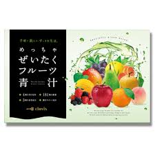 楽天市場】アラヴィス clavis クラヴィスめっちゃぜいたくフルーツ青汁