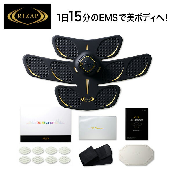 ライザップ 3D shaper 楽天市場】ライザップ 3dシェイパー rizap 3dcoreの通販