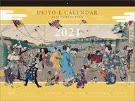 楽天市場 サンエムカラー 浅井コレクション浮世絵 横 21年カレンダー 価格比較 商品価格ナビ