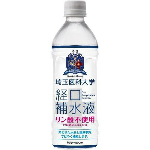 楽天市場】ウエルフェア ウェルフェア ファーム 埼玉医科大学 経口補水液 500ml | 価格比較 - 商品価格ナビ