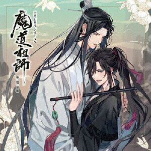 魔道祖師 大河幻想ラジオドラマ ラジドラ THEキャラCAFE ラジドラ魔道祖師（MiMi）×THEキャラCAFE | 【THEキャラ