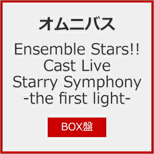 Ensemble　Stars！！　Cast　Live　Starry　Symphony　-the　first　light-　BOX盤［Blu-ray］/Ｂｌｕ−ｒａｙ　Ｄｉｓｃ/FFXG-9007
