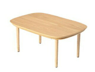 こたつテーブル 長方形丸くてやさしい北欧デザインこたつ モイ