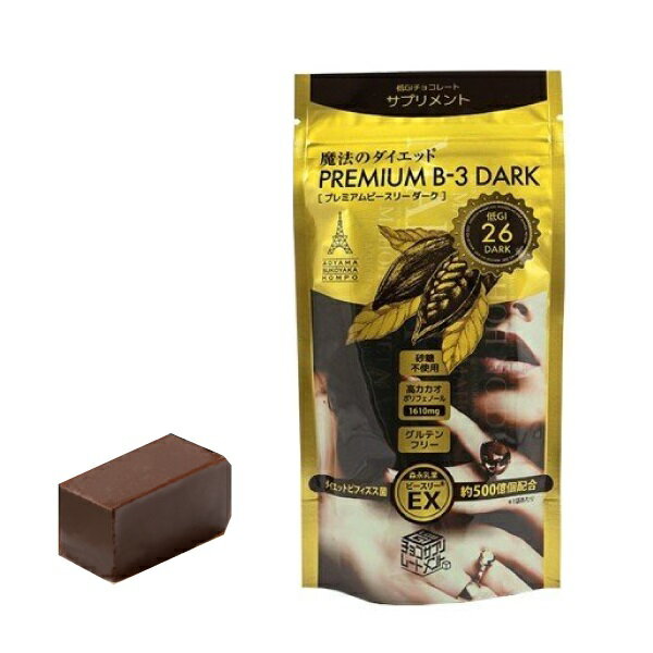 20セット】魔法のダイエットチョコレート