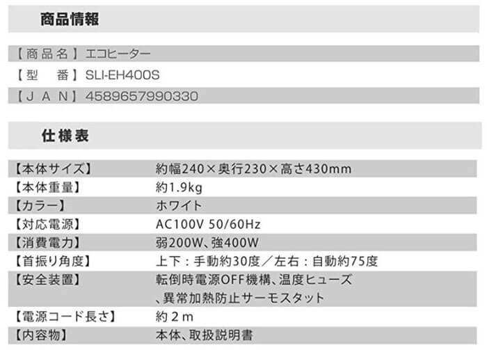 楽天市場】サイエルインターナショナル SaiEL エコヒーター 200～400W