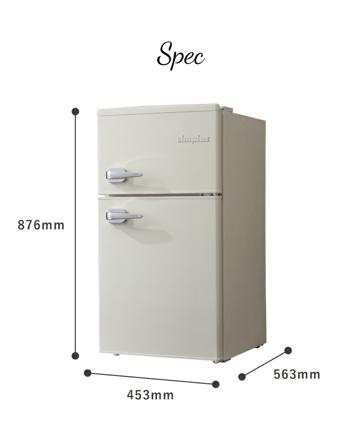 楽天市場】ジェネレーションパス simplus 2ドアレトロ冷蔵庫 SP-RT85L2 