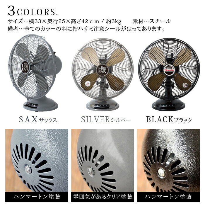 Hermosa ハモサ Retro Table Fan RF-011 楽天市場】ハモサ 扇風機 おしゃれきハモサ レトロファン