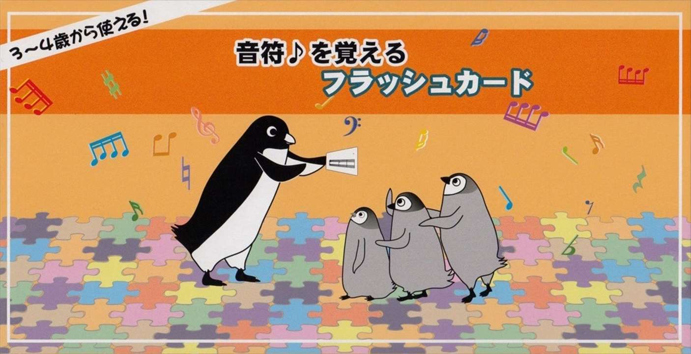 楽天市場 同 ピアノメソッド 楽譜 音符を覚えるフラッシュカード オンプヲオボエルフラッシュカード 価格比較 商品価格ナビ