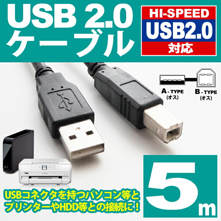 ウルマックス USBケーブル 5m ブラック UL-CAPC008