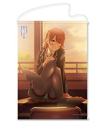 ホビーストック やはり俺の青春ラブコメはまちがっている。続 描き下ろしB2タペストリー 一色いろは 温泉ver. 未開封 HS特典付きHOBBY STOCK やはり俺の青春ラブコメはまちがっている。続