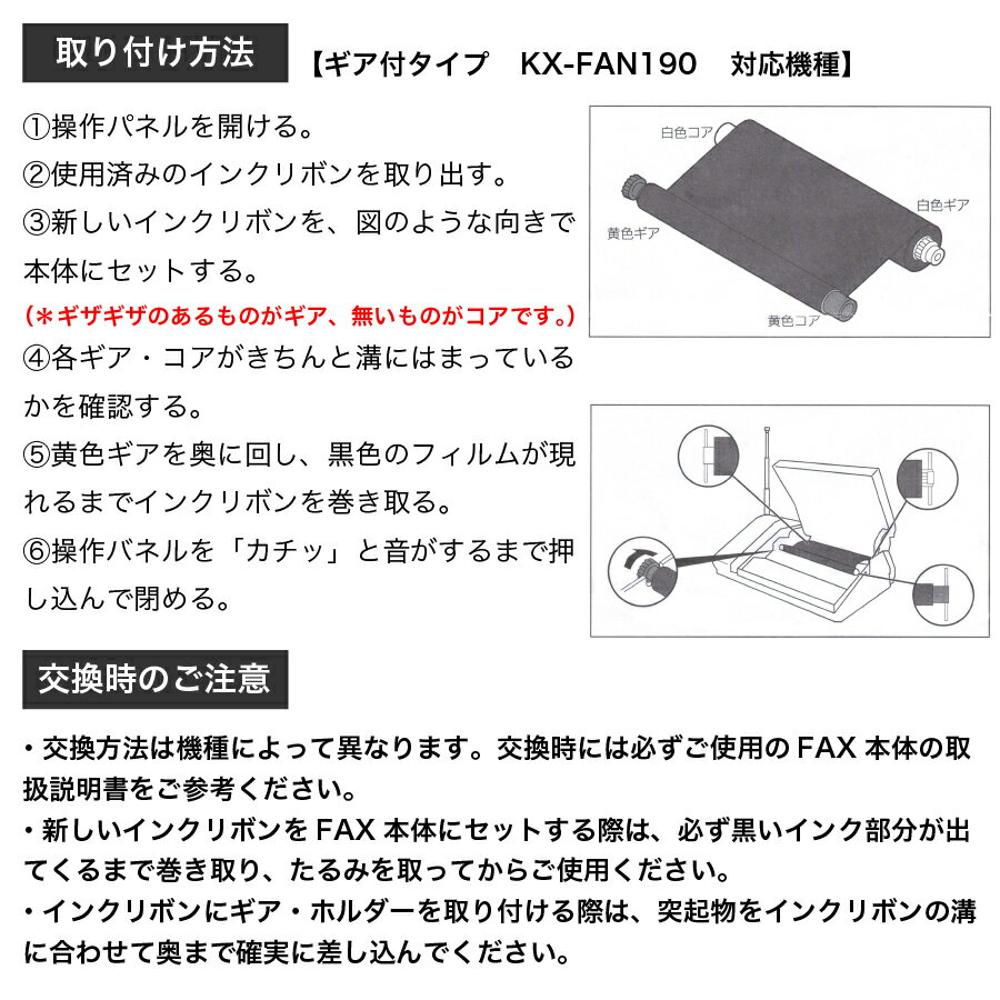 Fax インクリボン 汎用品 パナソニックおたっくす A4 18m×5本 安値