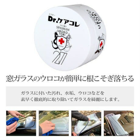 SPASHAN ウロコ取りクリーム 200ml