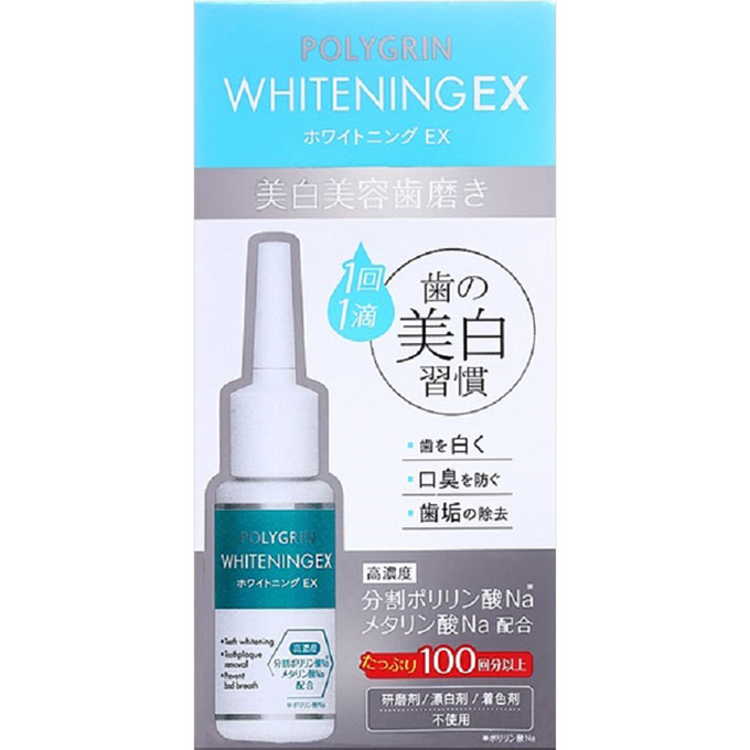 楽天市場 デンタル マーケティング ポリグリン ホワイトニングex 価格比較 商品価格ナビ