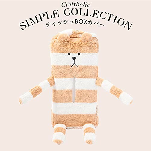 楽天市場 Accent クラフトホリック Craft Holic Craftholic ティッシュboxカバー C686 27 Beige Border Sloth 価格比較 商品価格ナビ