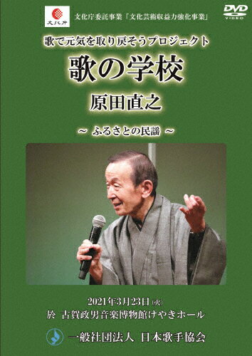 ふるさとの民謡 邦画 JSA-3