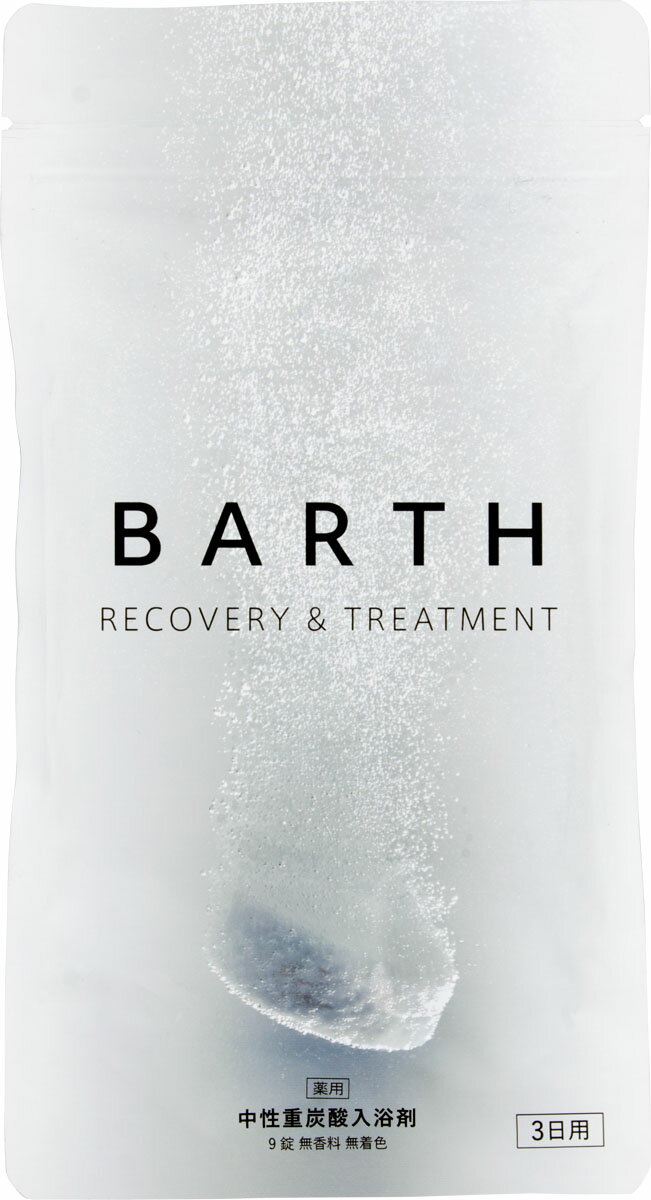 楽天市場】BARTH 薬用BARTH中性重炭酸入浴剤(15g*30錠) | 価格比較 