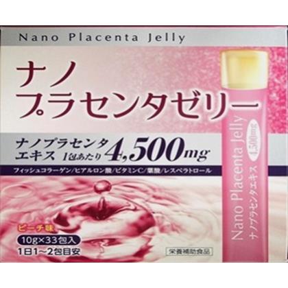 楽天市場 ヘルスタージャパン ナノプラセンタゼリーピーチ味 33本 価格比較 商品価格ナビ