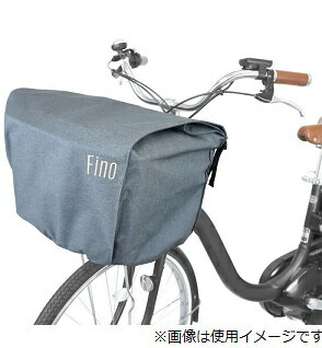 楽天市場 ティーエス Fino フィーノ 電動アシスト自転車用カゴカバー前用 Fn Fr 01 価格比較 商品価格ナビ