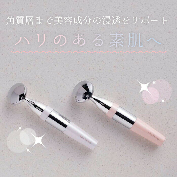 フェイシャルスキントリートメント ピンク(1台)